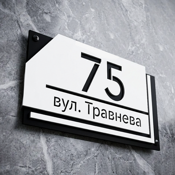 Адресна табличка в стилі архітектурний мінімалізм 776658 фото