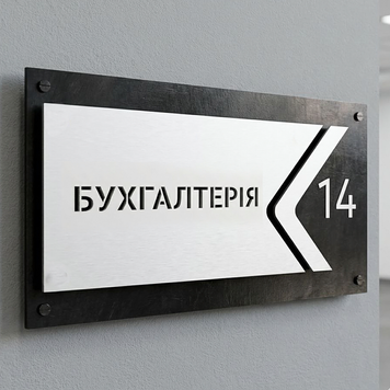 Навігаційна табличка &laquo;Бухгалтерія&raquo; 000026 фото