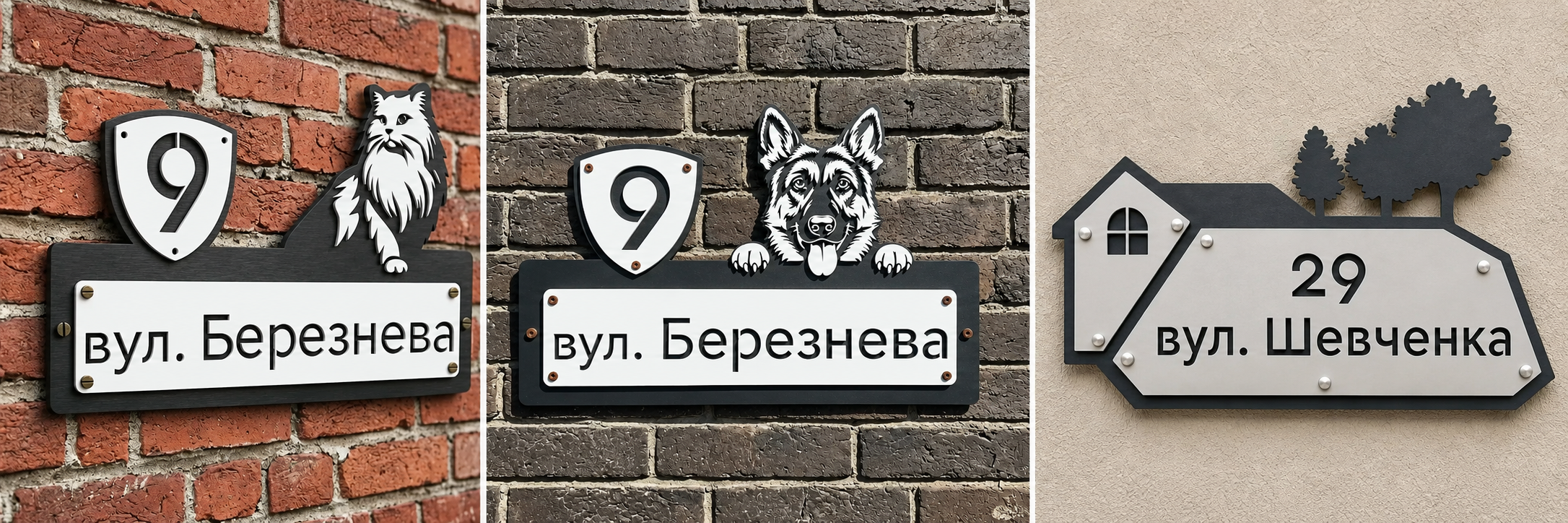 Декоративні адресні таблички на будинок з котом, собакою та оригінальним дизайном MyAdress 